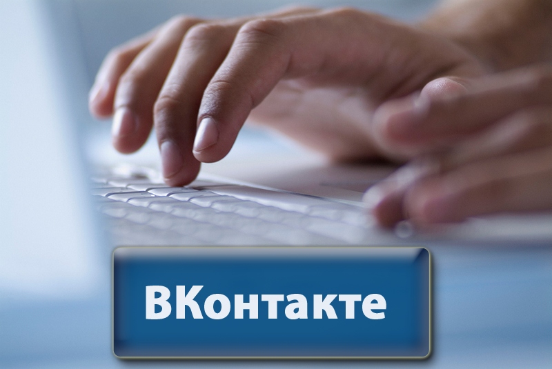 Выставлена на продажу база данных 100 миллионов пользователей «ВКонтакте»