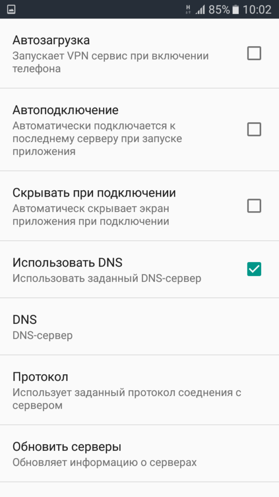 VPN Monster для Android - меню 4