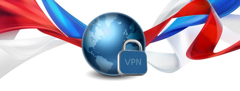 Что будет с VPN в России после 1 ноября 2017 года
