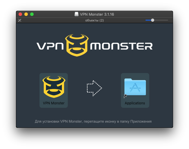 Monster код. VPN монстр. VPN программа. Ключи для впн Монстер. Крутые иконки для приложений VPN.